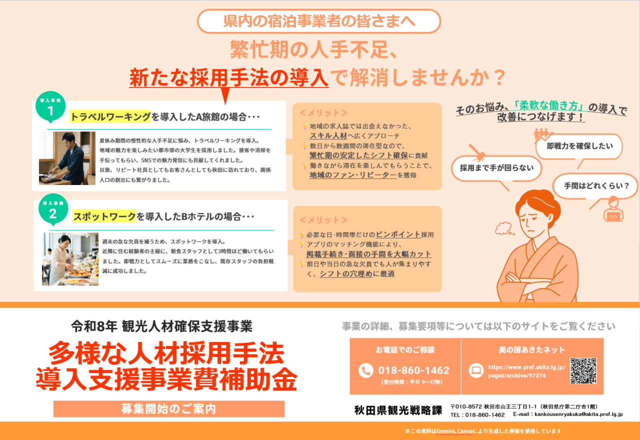 チラシ１