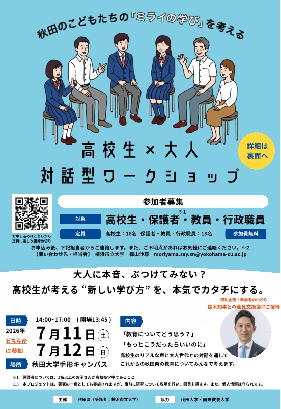 WSチラシ