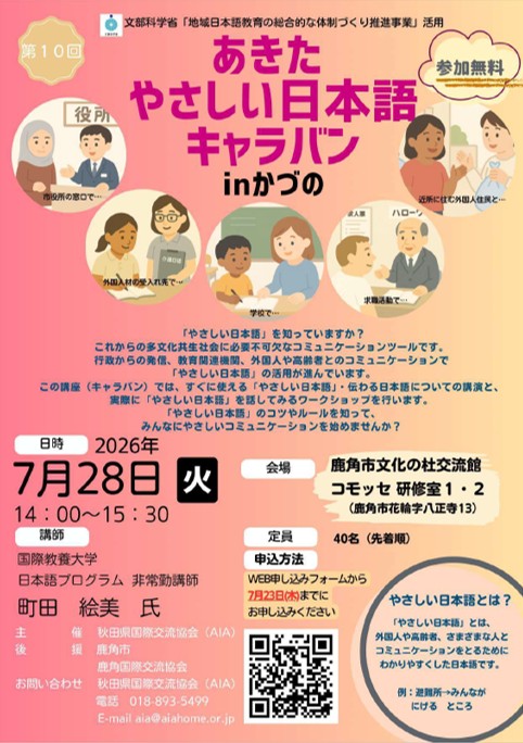 チラシ画像