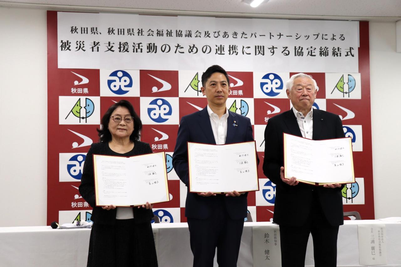写真：包括連携協定締結式