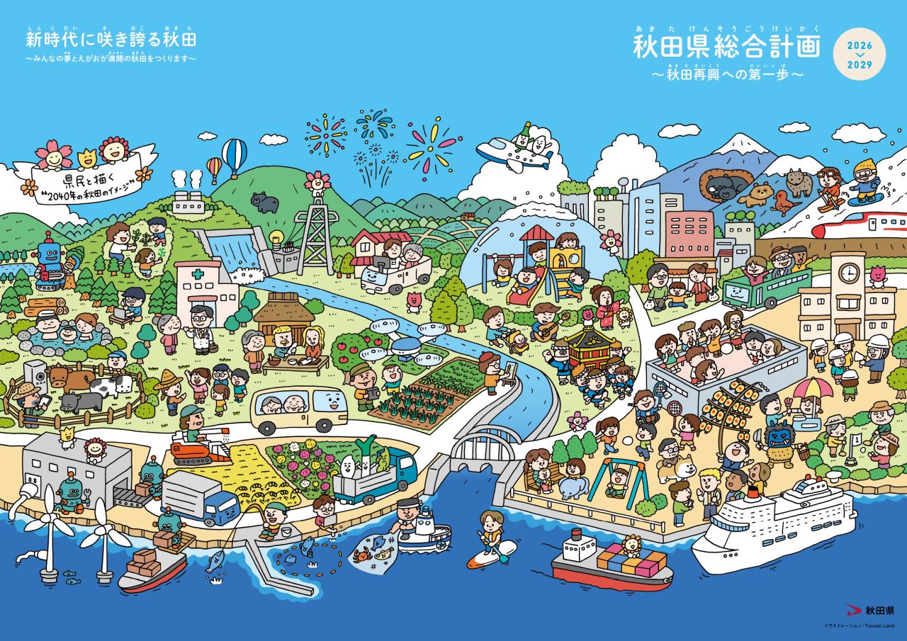 小学３年生から小学６年生対象版