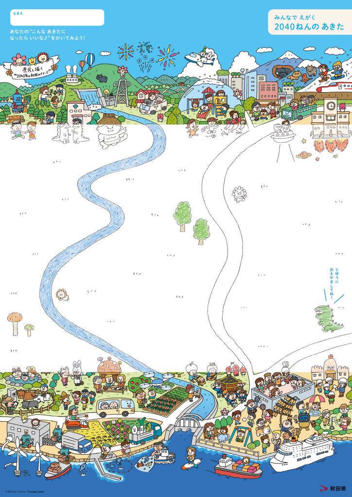 ３歳から小学２年生対象版