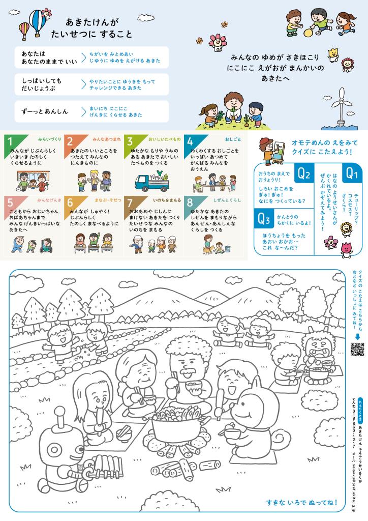 ３歳から小学２年生対象版