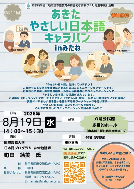 チラシ画像