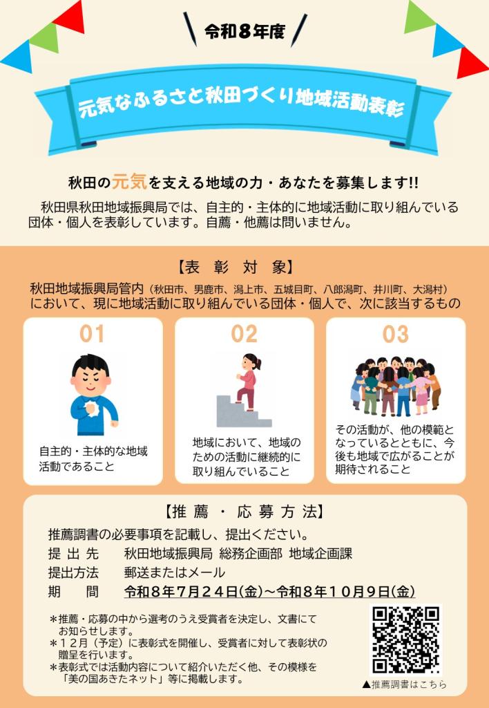 チラシ表