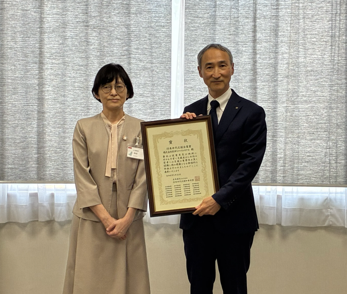 賞状伝達の写真