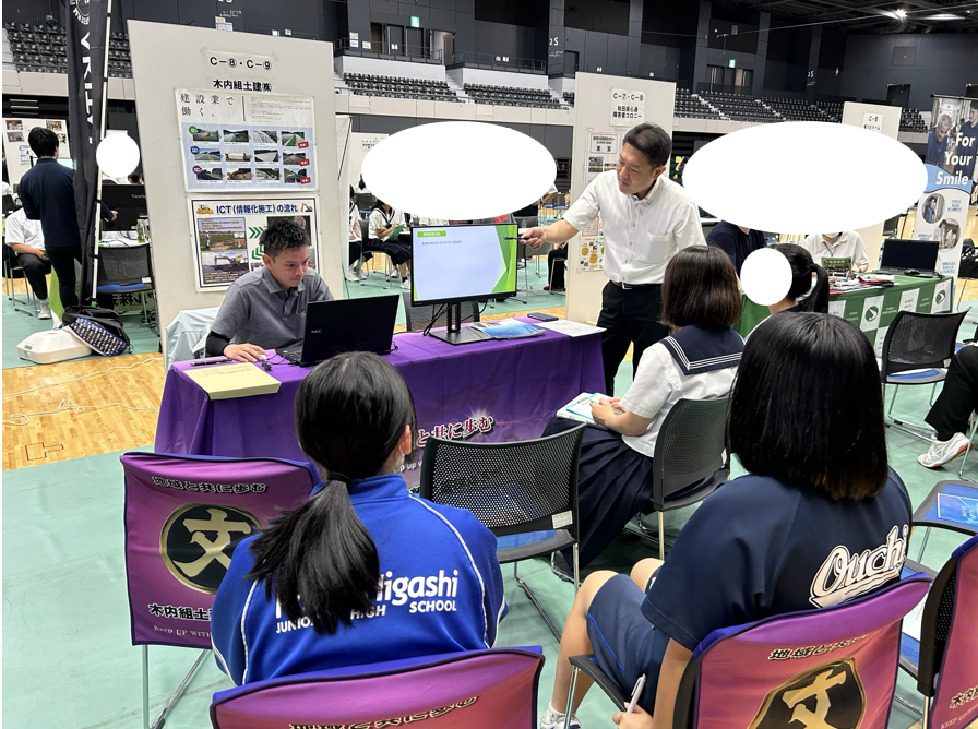 木内組土建株式会社