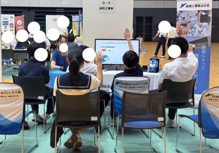由利工業株式会社