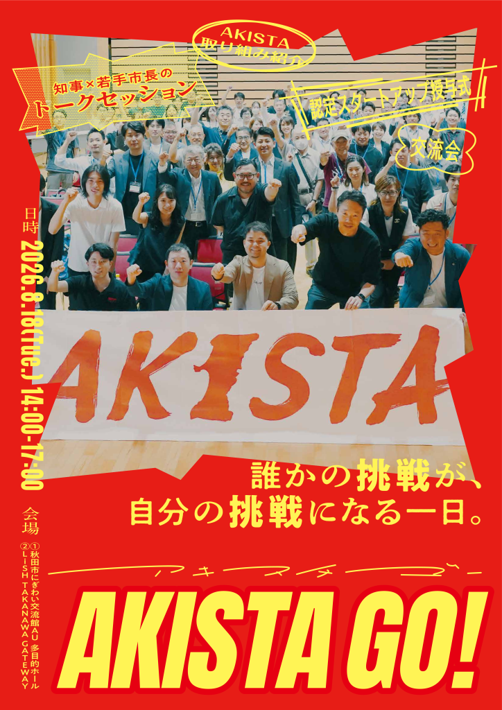 チラシ表