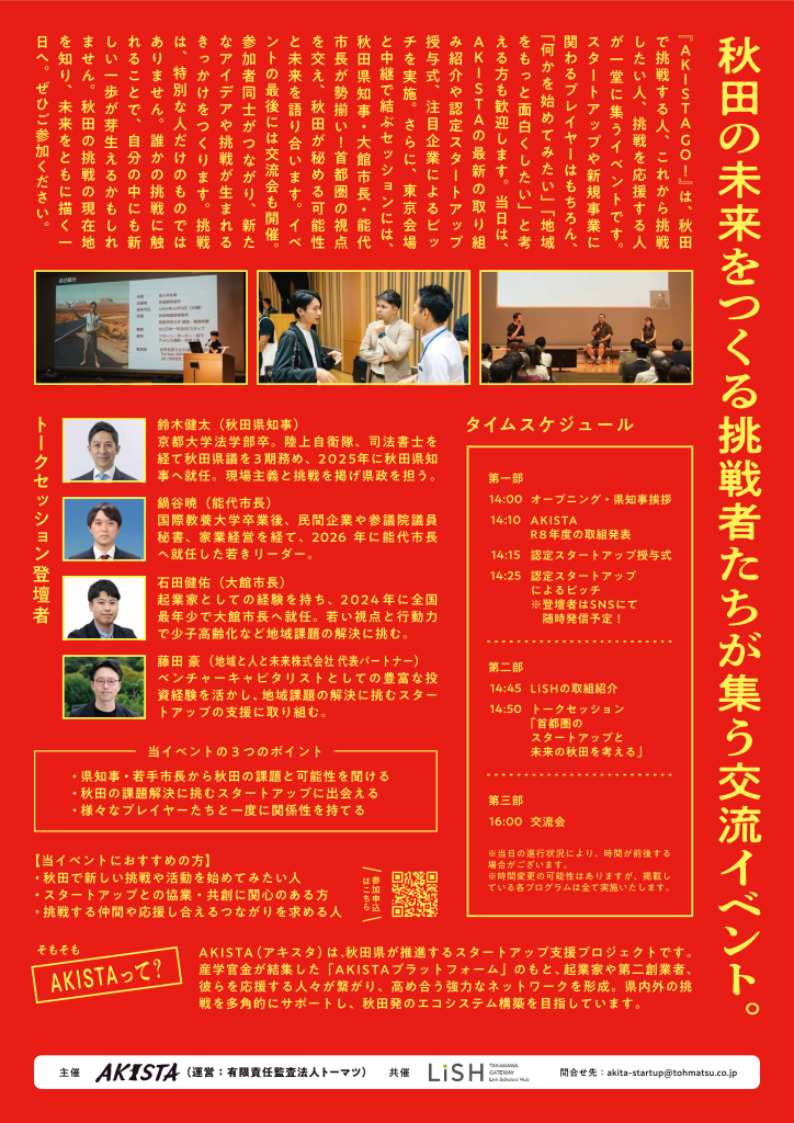 チラシ裏