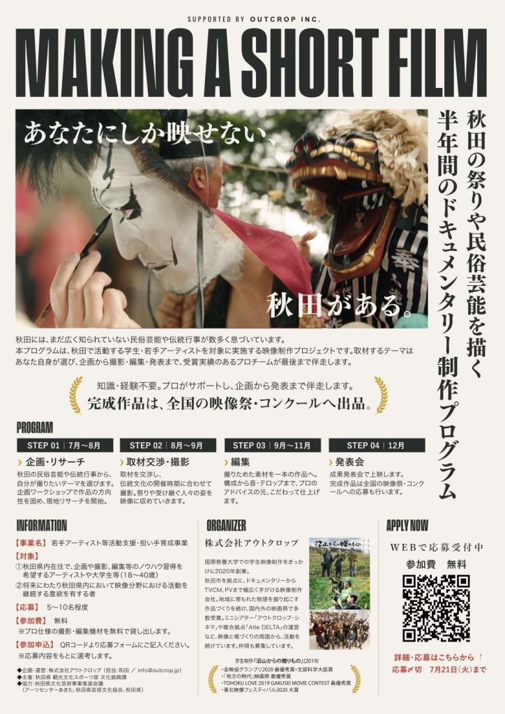 映像分野ポスター