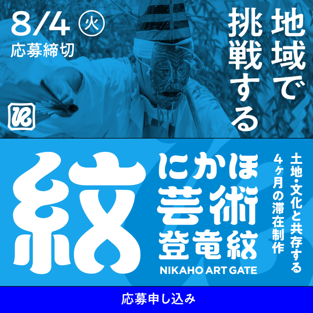 アートデザイン分野ポスター