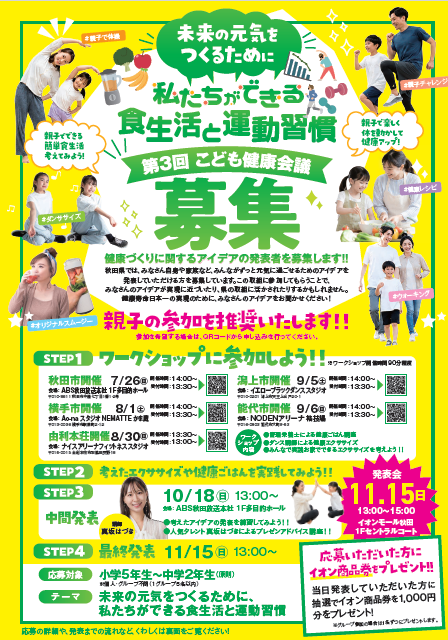 チラシイメージ