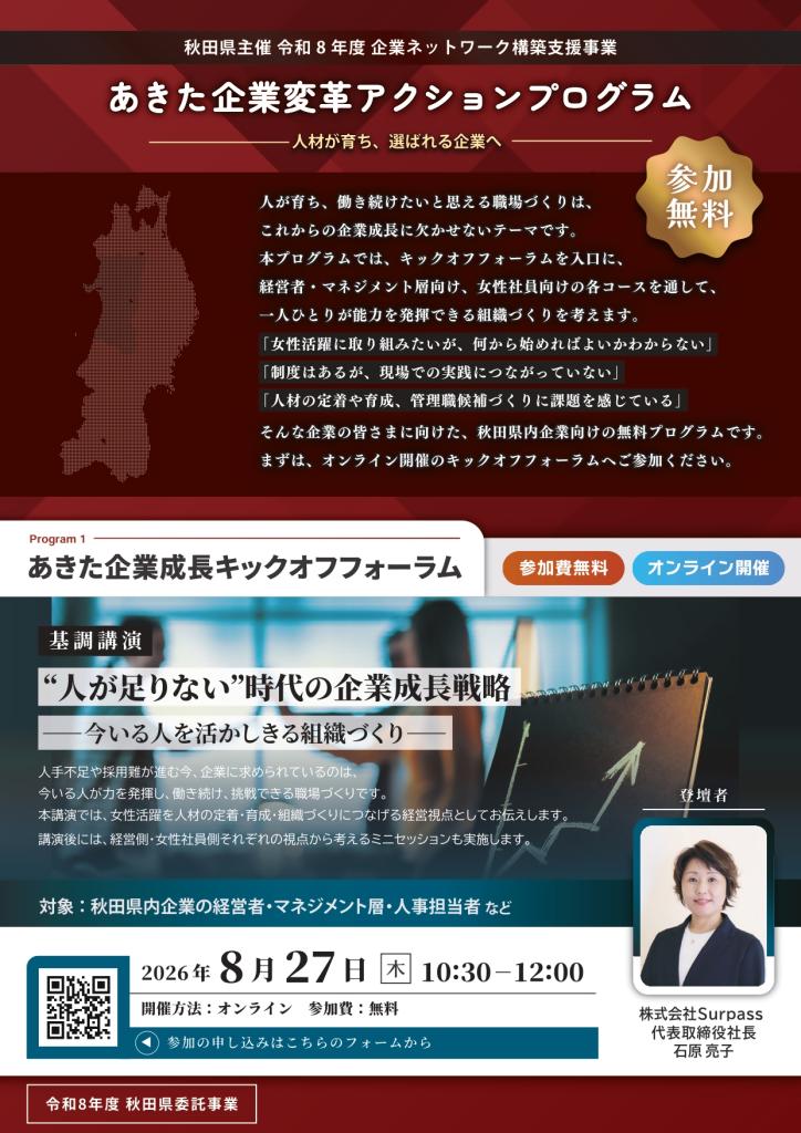 チラシ表面