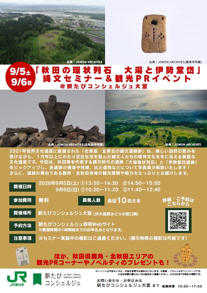 イベントチラシ画像