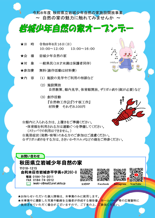 チラシ（８月）