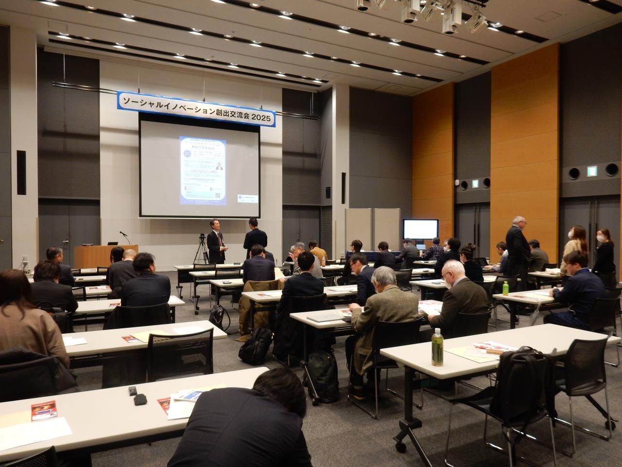 ソーシャルイノベーション創出交流会2026当日写真１