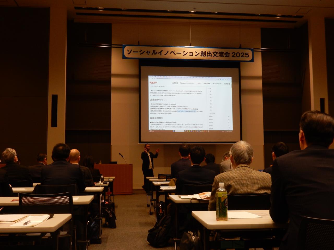 ソーシャルイノベーション創出交流会2026当日写真２