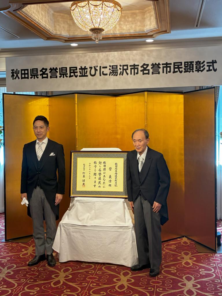 菅義偉氏と鈴木知事