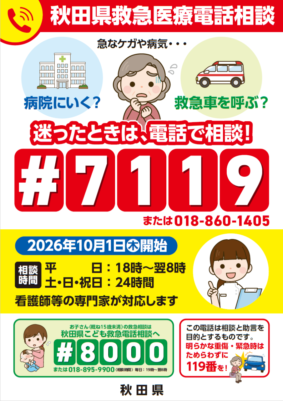 #7119