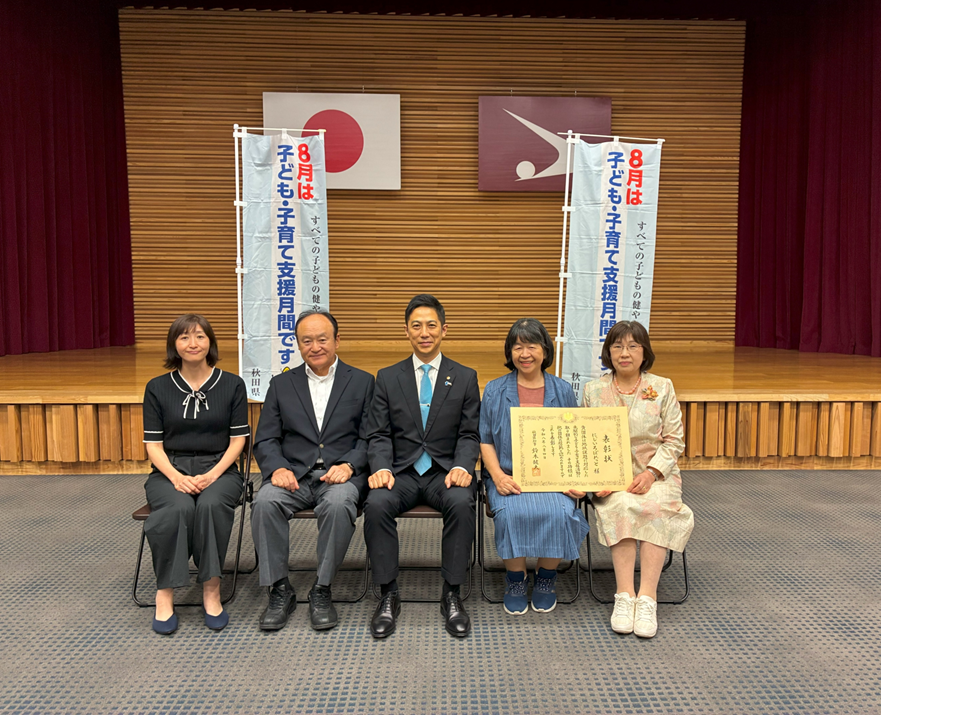 子ども・子育て支援知事表彰
