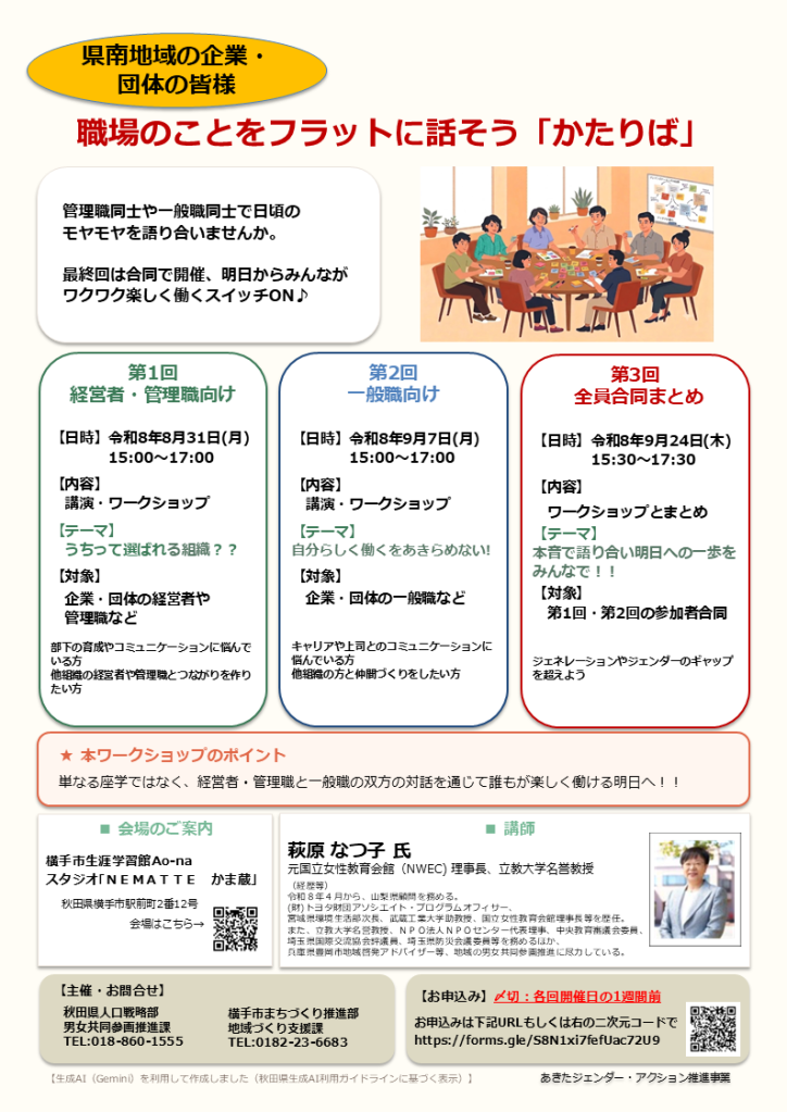 チラシです