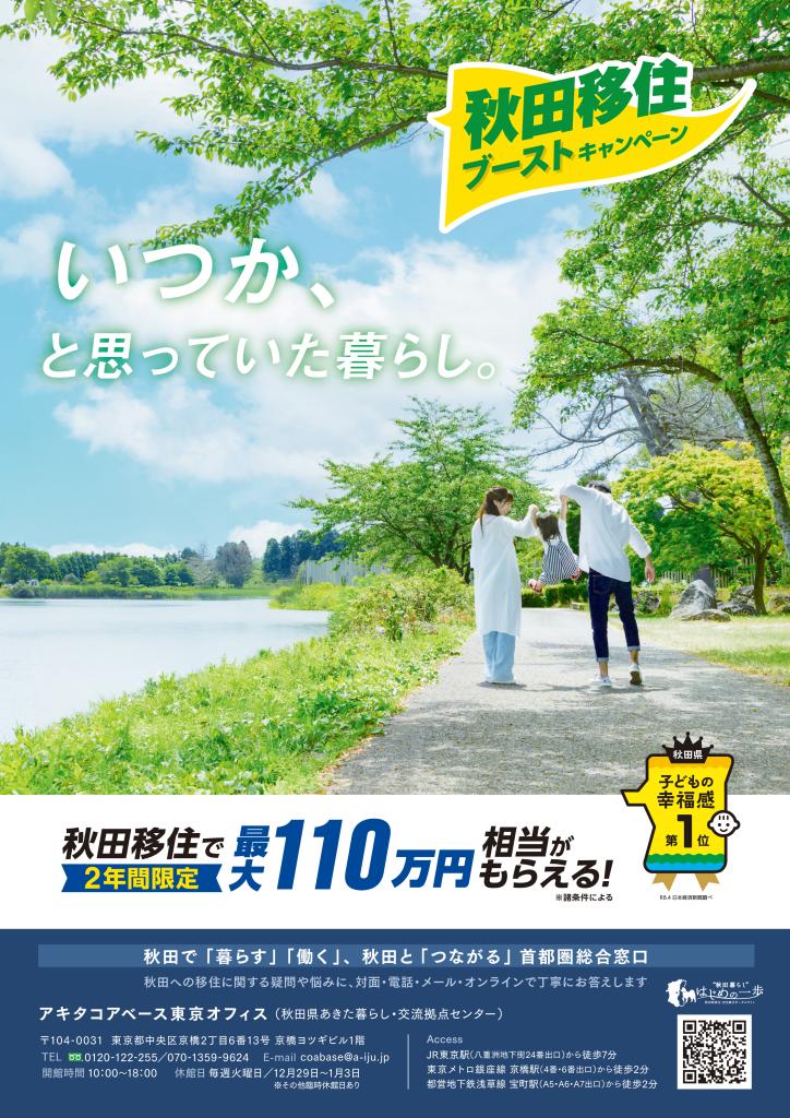 PRチラシ表