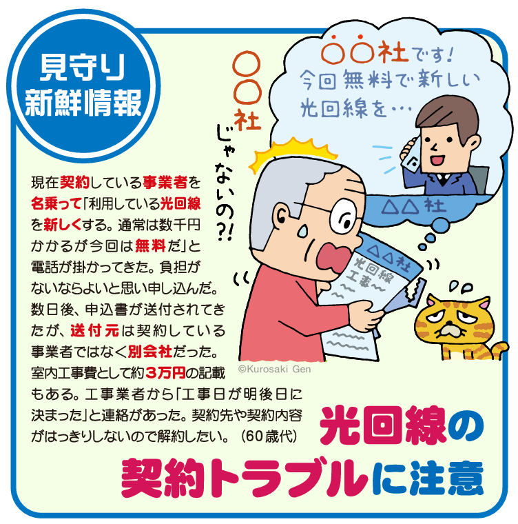 第538号