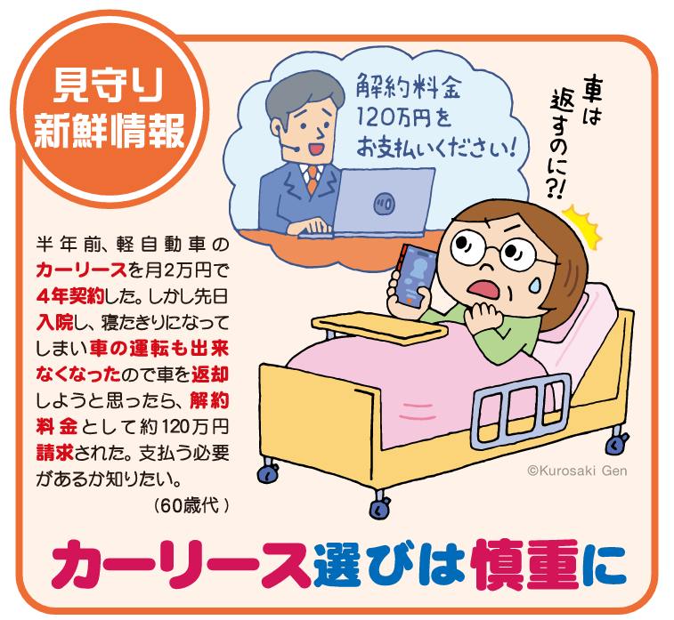 第544号
