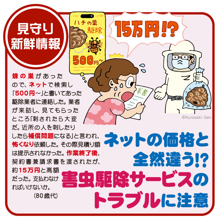 第546号