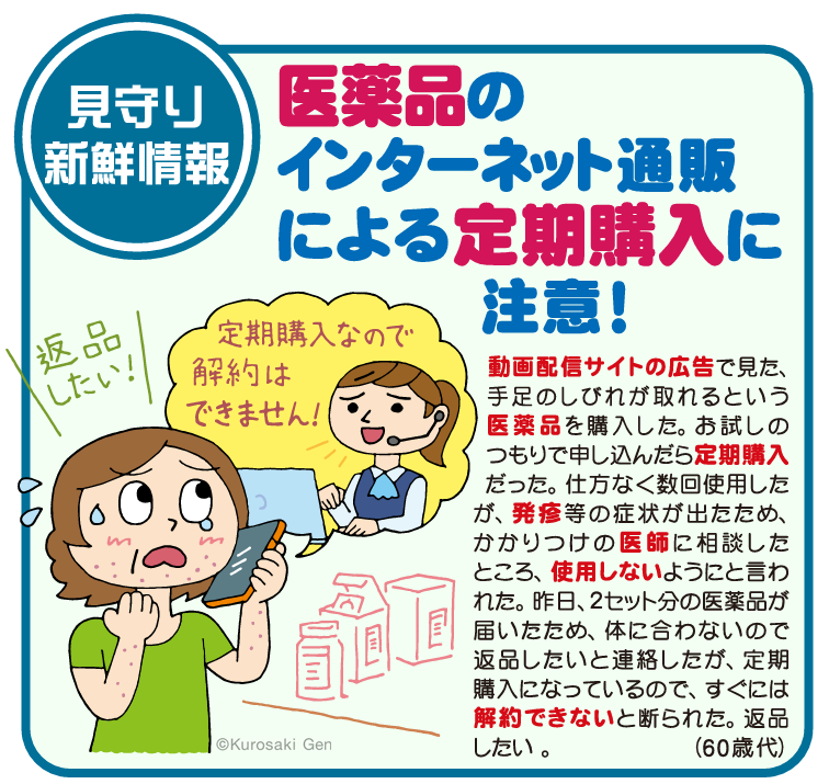 第547号