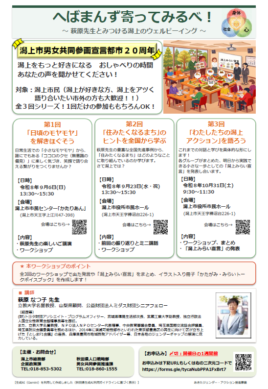 チラシ