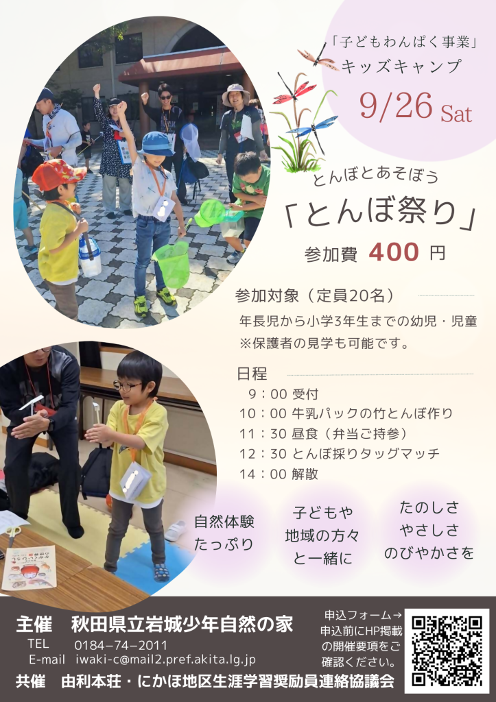 チラシ表紙