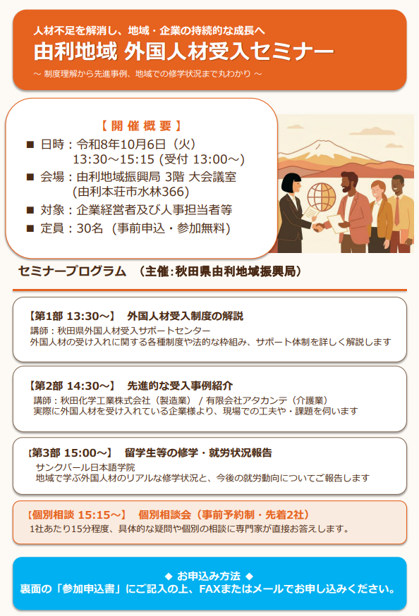開催案内
