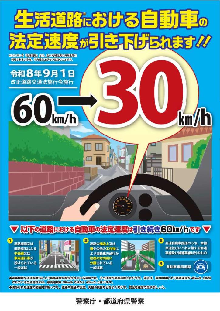周知用チラシ