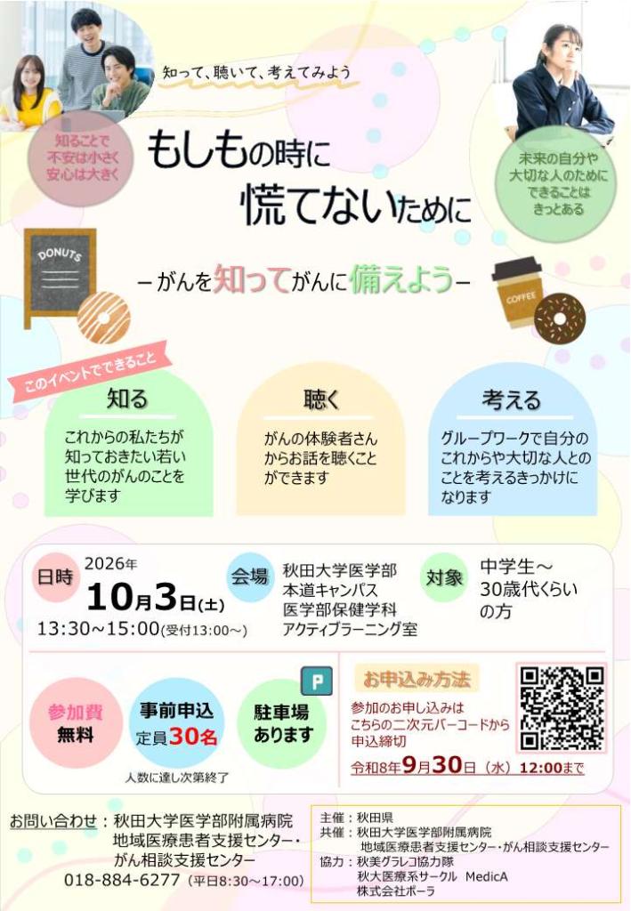 チラシ