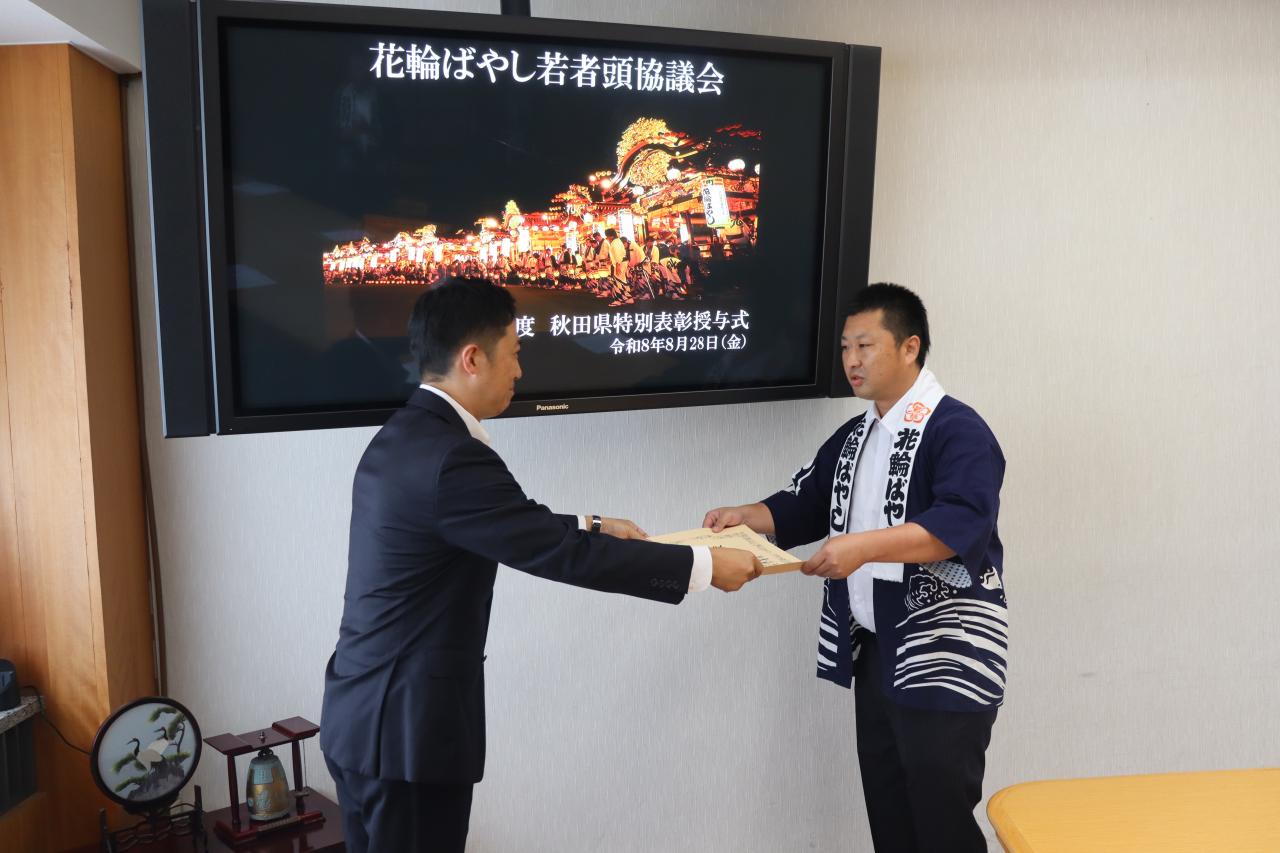 特別表彰授与式