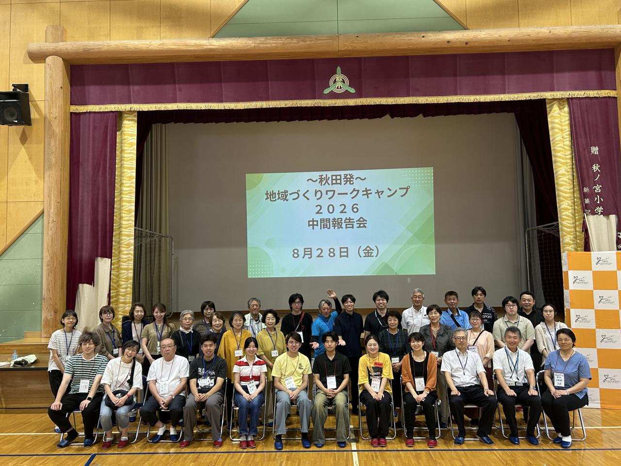 中間報告集合写真