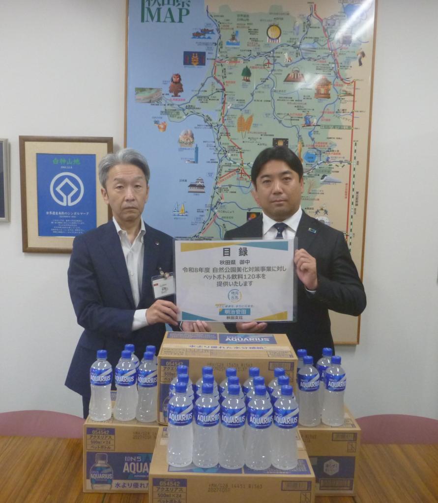 贈呈式