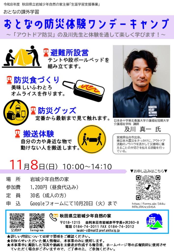 チラシ表紙