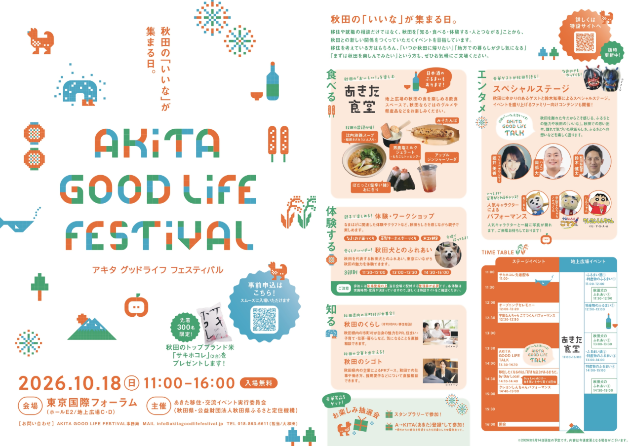 チラシ画像