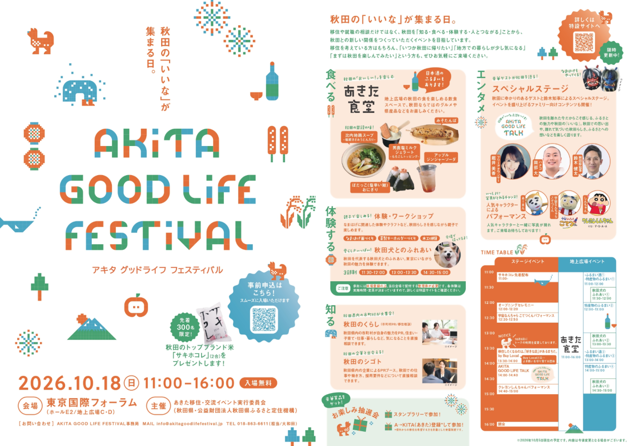 チラシ画像