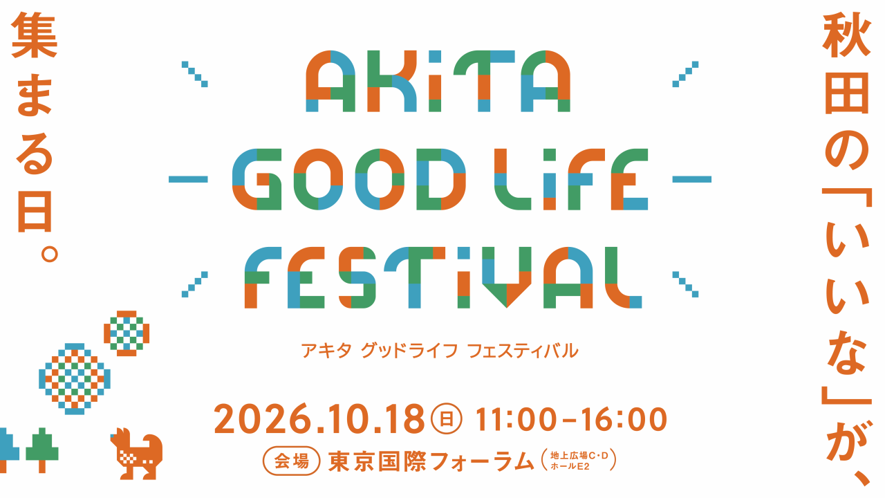 イベントタイトルロゴ画像