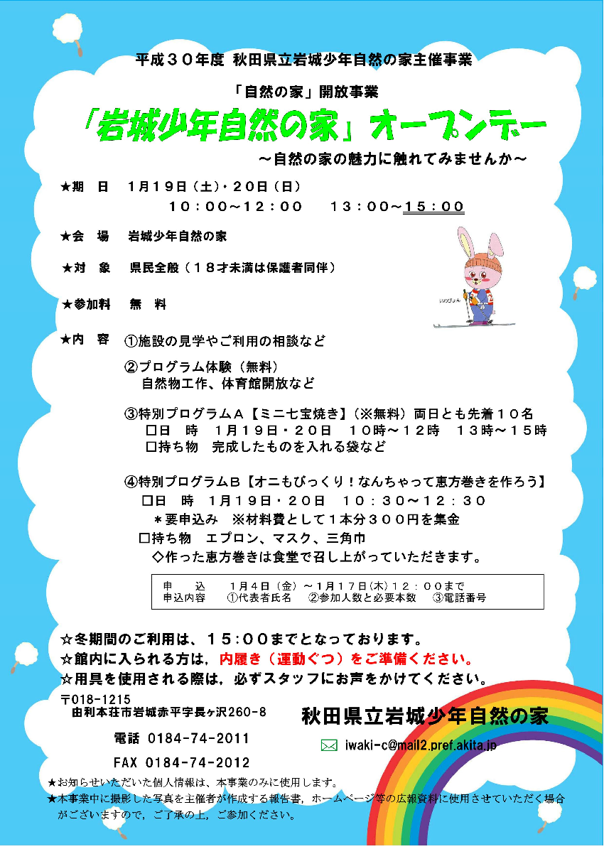 チラシ（８月）