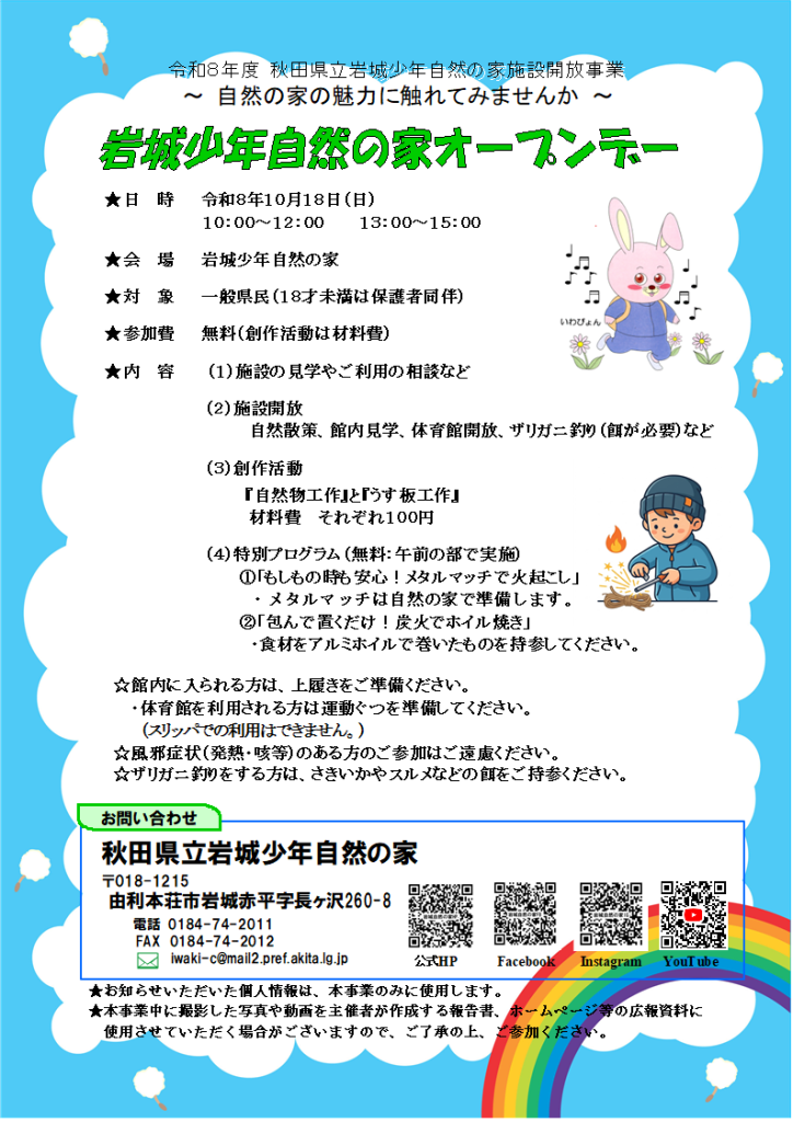 チラシ