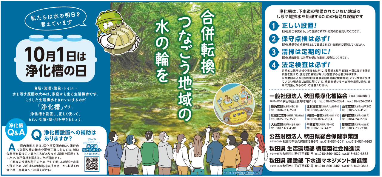 10月1日新聞広告