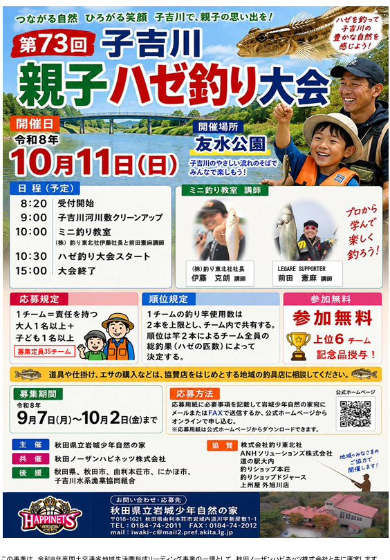 ポスター