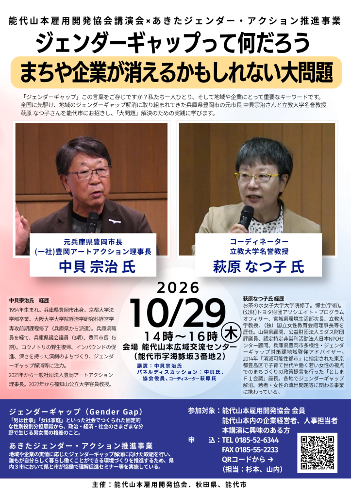 チラシ画像