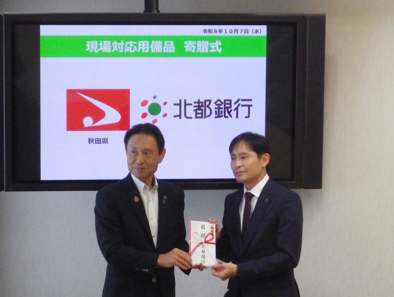 知事、佐藤代表取締役頭取