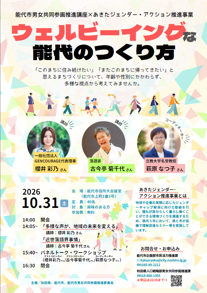 チラシ